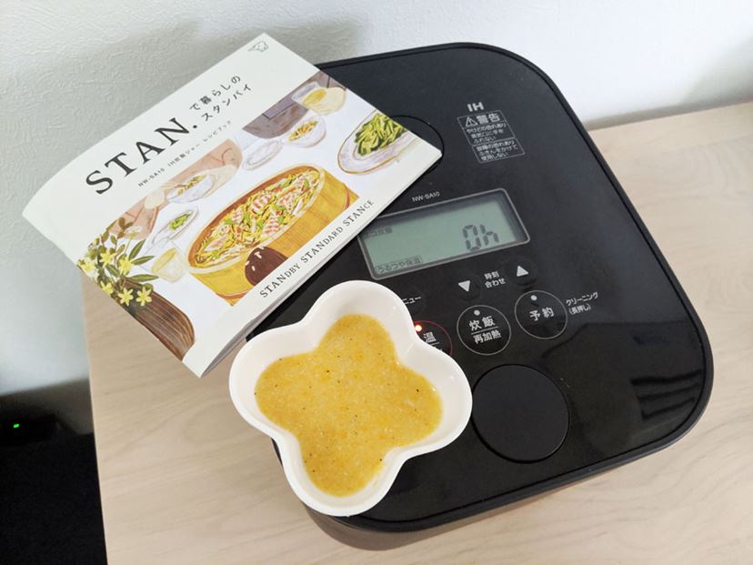 離乳食がボタンを“ピッ”だけで作れる炊飯器「STAN.」が神家電のワケ - 価格.comマガジン