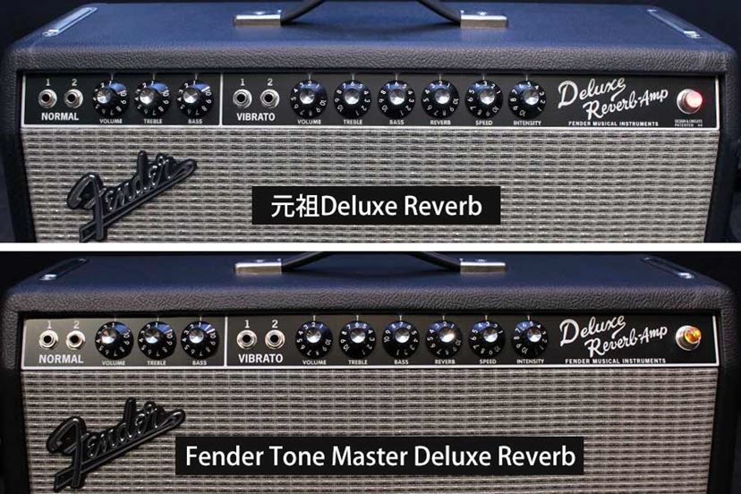 完全再現…！ Fenderの名機“デラリバ”と新型「Tone Master Deluxe Reverb」を徹底比較 - 価格.comマガジン