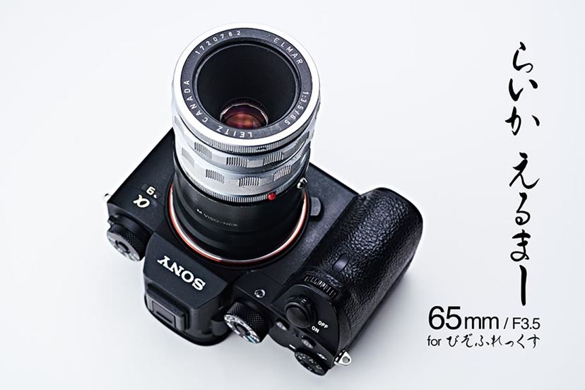 接写大幅UP！Leica Elmar 65mm F3.5 Viso 2nd 接写大幅UP!！Leica Elmar 65mm F3.5 viso 2nd - メルカリ