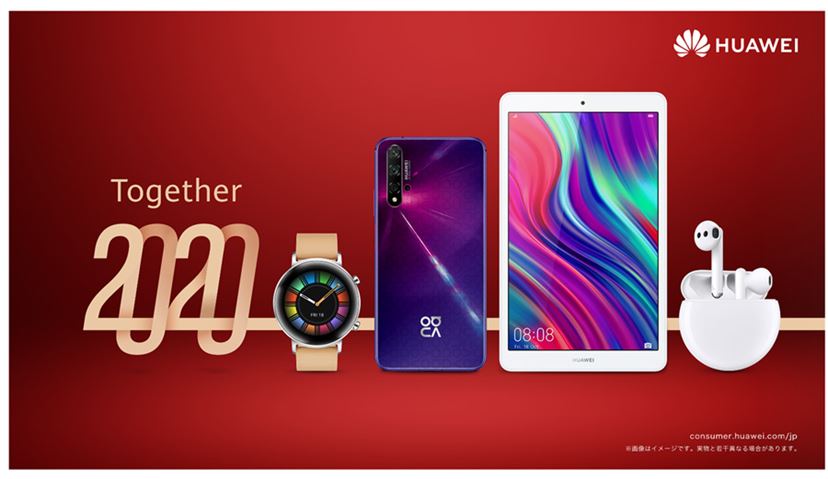 PR]｢HUAWEI MediaPad M5 lite｣8インチモデルでいつでもどこでも