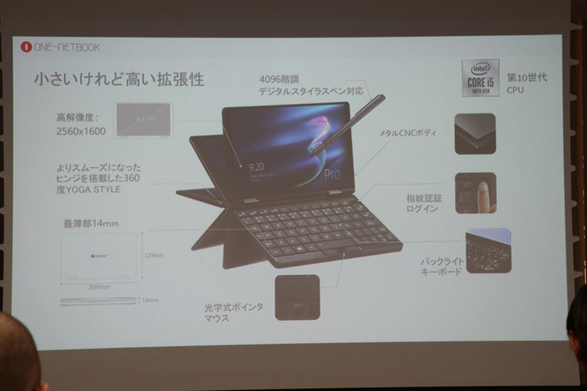 第10世代Core＆日本語キーボード搭載の2in1 UMPC「OneMix3Pro」12月下旬発売 - 価格.comマガジン