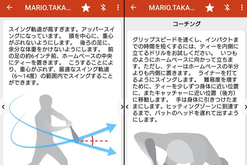 草野球もデータで上達！ 「ガーミンの先進ギア」でバッティング