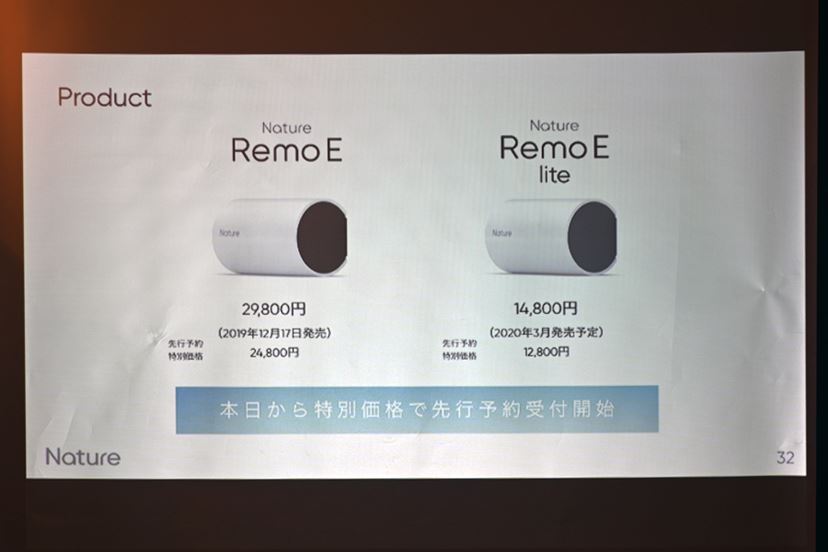 その他 Nature Remo E コンセントに挿すだけで家じゅうの電力をモニタリングできる「Nature