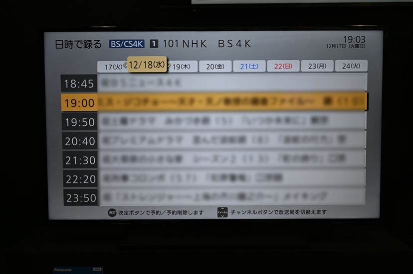 4K長時間録画もBD再生もこれ1台! 4K液晶ビエラ初の 4K長時間録画もBD再生もこれ1台! 4K液晶ビエラ初の