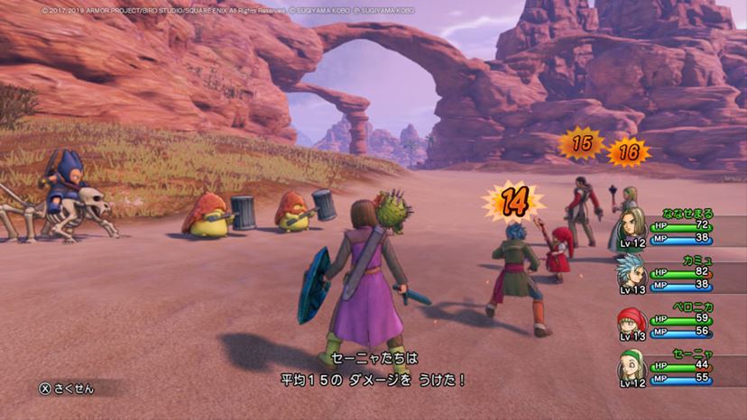 ドラゴンクエストXI 過ぎ去りし時を求めて → ドラゴンクエストXI 過ぎ去りし時を求めて S|ドラゴンクエストXI 過ぎ去りし時を求めて S|ゲーム画面例(資料画像 7)