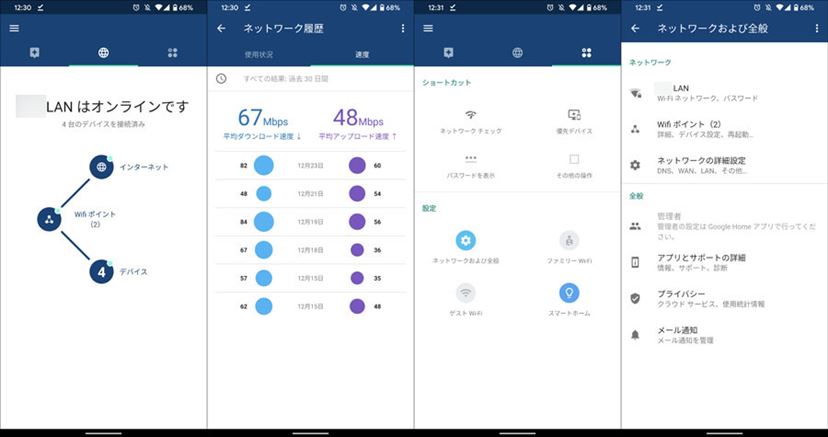 PC周辺機器 Google wifi Amazon.com: Google Wi-Fi Nest 路由器網狀Wifi 家庭系統: 電子