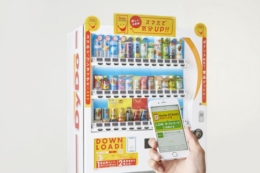 進化した自販機」はスマホとつなぐとお得！ 使いたくなる仕掛けも満載 - 価格.comマガジン