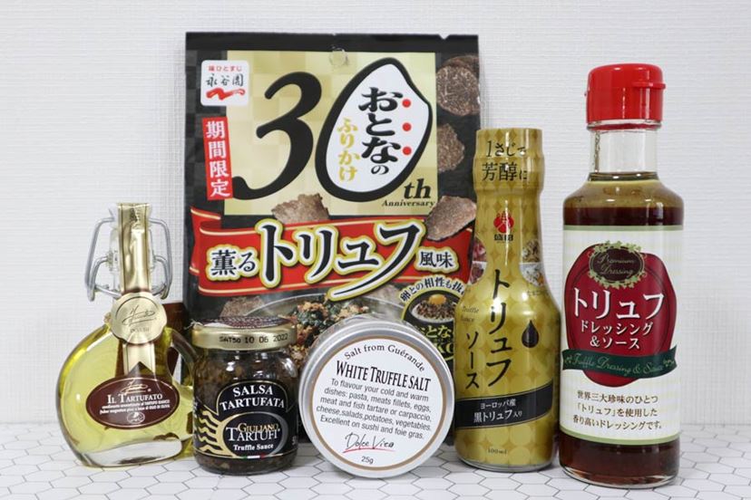 食卓がちょっと高貴になっちゃう「トリュフ調味料」を比べてみた