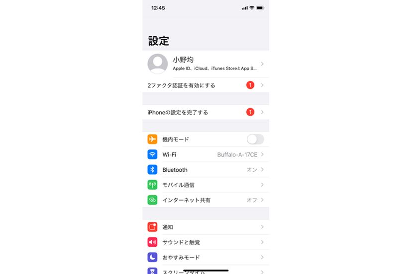 不正アクセスからアカウントを守る! 「2段階認証」の基礎と設定 不正アクセスからアカウントを守る! 「2段階認証」の基礎と設定