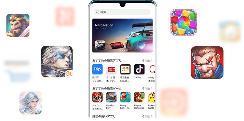 脱Googleへの第一歩！？ ファーウェイが独自アプリストアや5G