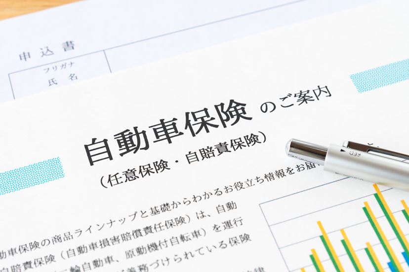 2020年4月1日から値下げされる「自賠責保険」。その理由は！？ - 価格.comマガジン