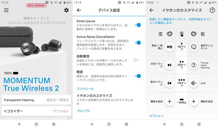 ゼンハイザーのノイキャン搭載完全ワイヤレスイヤホン「MOMENTUM True Wireless 2」最速レビュー - 価格.comマガジン