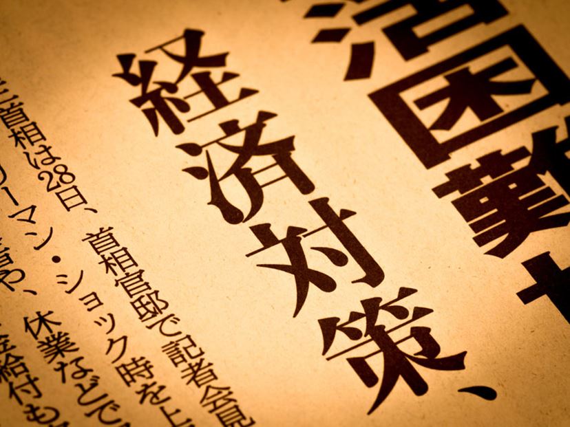 新型コロナウイルスの影響で家計が苦しい 知っておきたい 貸付 と 給付 の制度 サービス 価格 Comマガジン