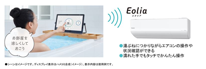 プライベート・ビエラ最新モデル発表。最上位モデルは充電台変更