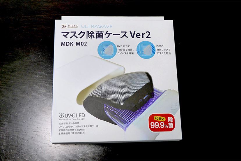 マスクを「除菌」「乾燥」できる持ち運びケースで、使い回しも安心