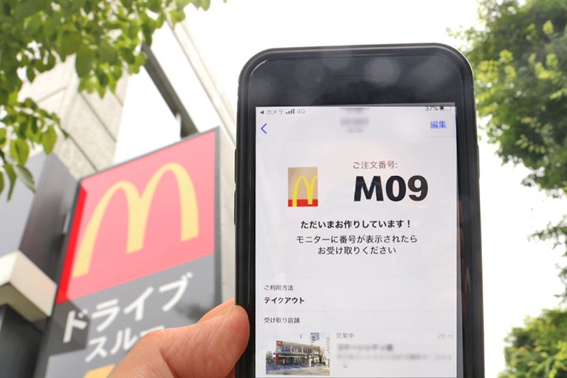 買い物のニューノーマル！ モバイルオーダーなら「行列、現金