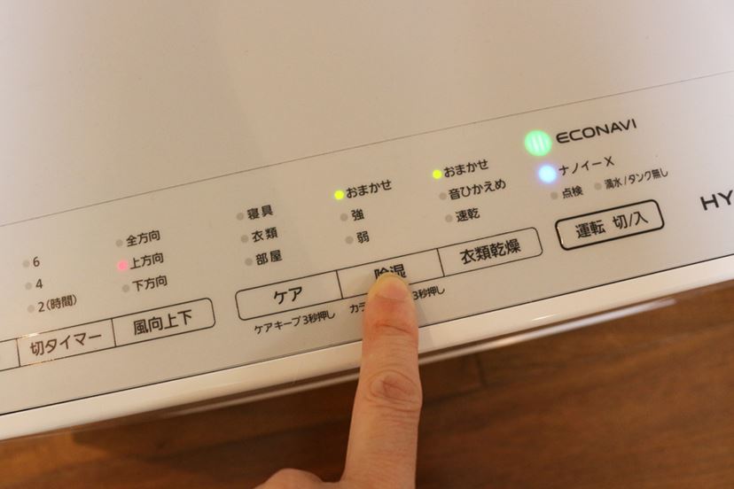 洗濯物の真下に置ける小さなハイブリッド方式除湿機「F-YHTX90 洗濯物の真下に置ける小さなハイブリッド方式除湿機「F-YHTX90