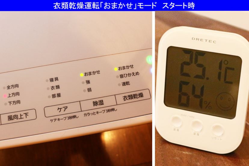 洗濯物の真下に置ける小さなハイブリッド方式除湿機「F-YHTX90 洗濯物の真下に置ける小さなハイブリッド方式除湿機「F-YHTX90
