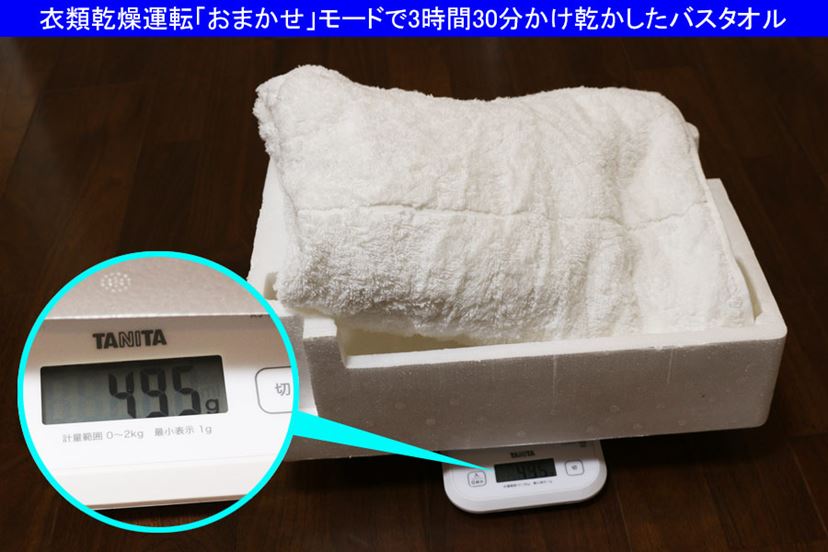 洗濯物の真下に置ける小さなハイブリッド方式除湿機「F-YHTX90 洗濯物の真下に置ける小さなハイブリッド方式除湿機「F-YHTX90