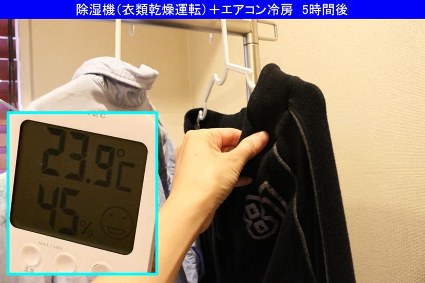 洗濯物の真下に置ける小さなハイブリッド方式除湿機「F-YHTX90
