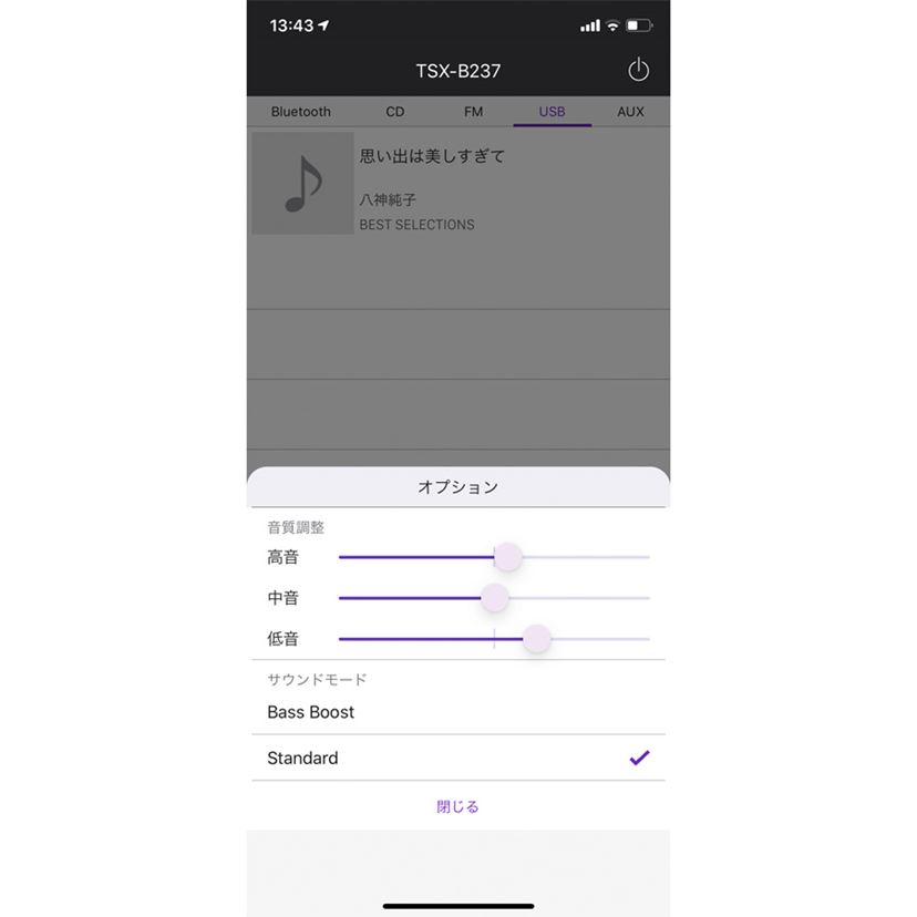 充電しながら音楽再生も！ スマホと好相性なヤマハのコンパクト
