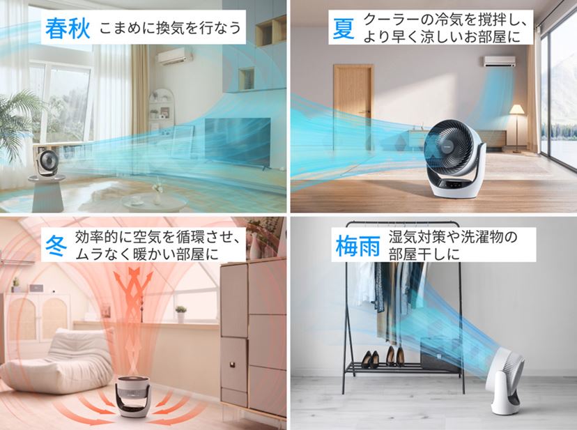 部屋干しにも! 「サーキュレーター」おすすめ10傑! 使い方や扇風機と 部屋干しにも! 「サーキュレーター」おすすめ10傑! 使い方や扇風機と