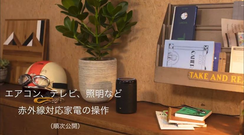 popIn Aladdin」を音声操作できるスマートリモコン「Aladdin Remoless