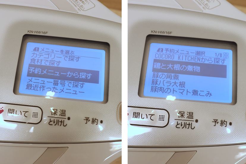ホットクック KN-HW16F 赤 2020年モデル フードプロセッサー付 シャープ ヘルシオ ホットクック』レビュー | 食材を入れて