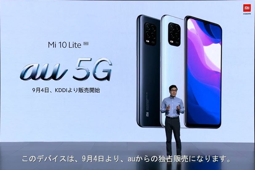 5G対応でこの価格!? コスパの鬼、au「Mi 10 Lite 5G XIG01」を使い倒した - 価格.comマガジン