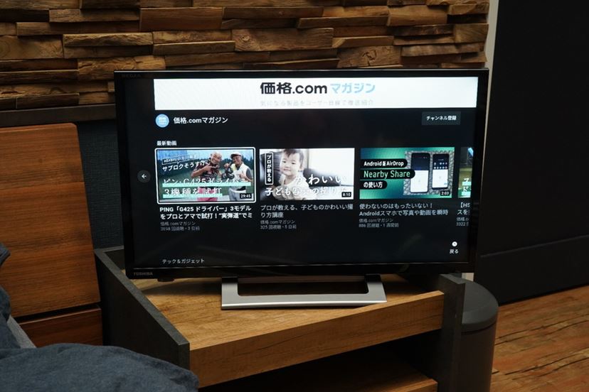 ネット動画視聴最強の小型テレビ!? レグザV34シリーズを自宅で