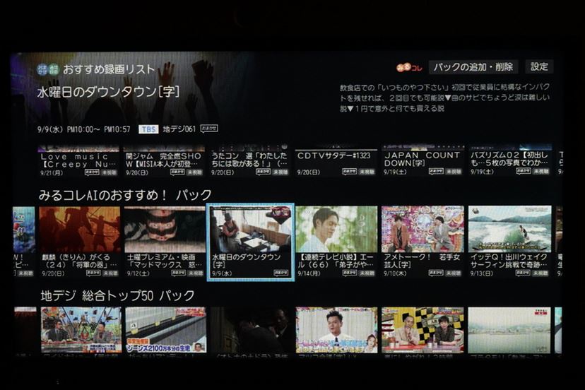 ネット動画視聴最強の小型テレビ!? レグザV34シリーズを自宅で ネット動画視聴最強の小型テレビ!? レグザV34シリーズを自宅で