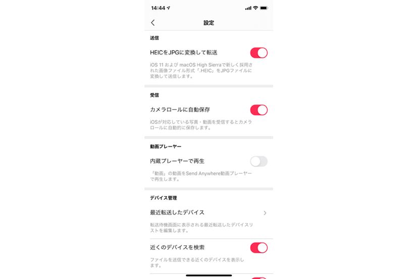 iPhone／iPadとAndroid端末間で手軽にデータをやり取りする方法