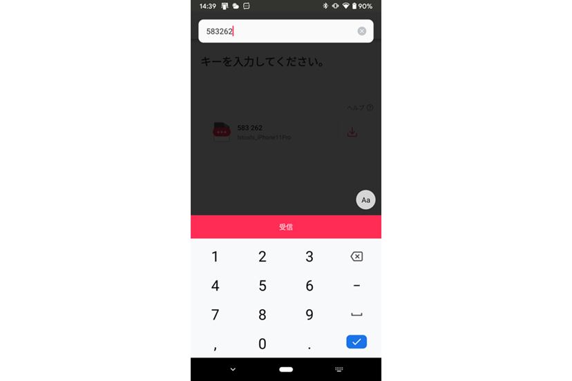 iPhone／iPadとAndroid端末間で手軽にデータをやり取りする方法