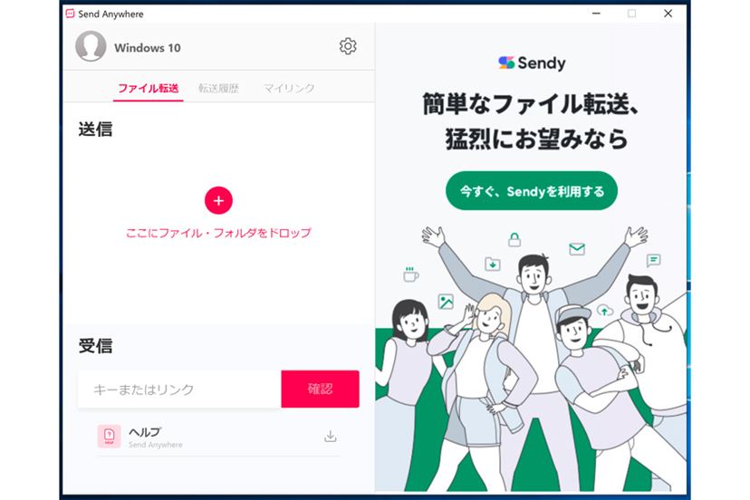 iPhone／iPadとAndroid端末間で手軽にデータをやり取りする方法