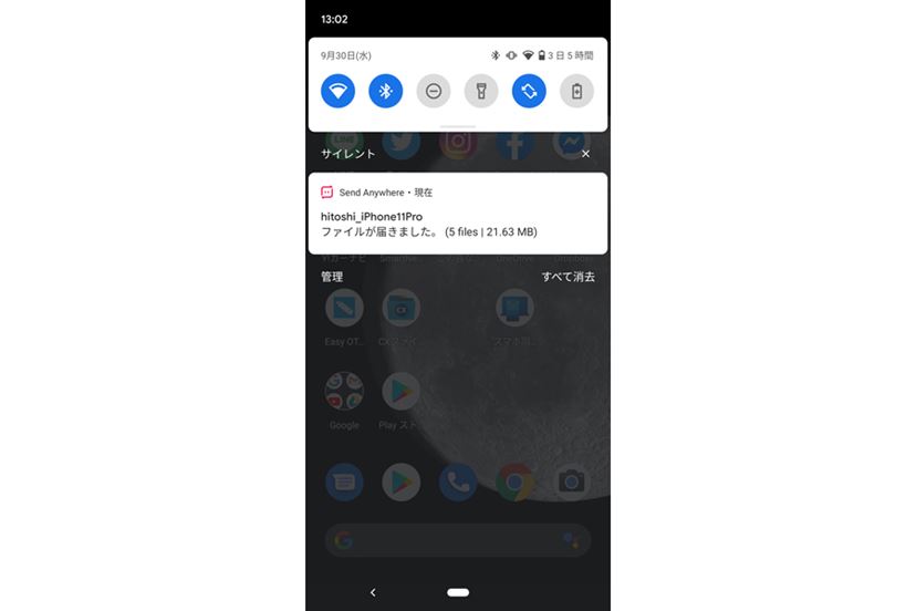 iPhone／iPadとAndroid端末間で手軽にデータをやり取りする方法