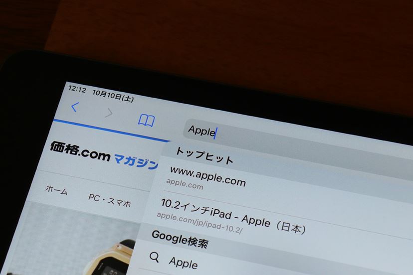 お財布にやさしくて性能も必要十分！ 第8世代「iPad」は買って不満なし