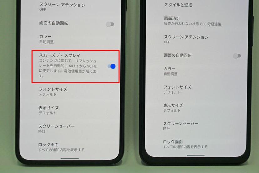 どっちを買う Google Pixel 5 Pixel 4a 5g 比較レビュー 価格 Comマガジン