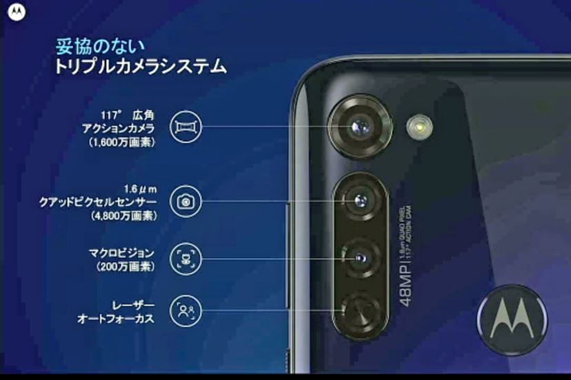 モトローラ、トリプルカメラ搭載の高コスパスマホ「moto g9 play