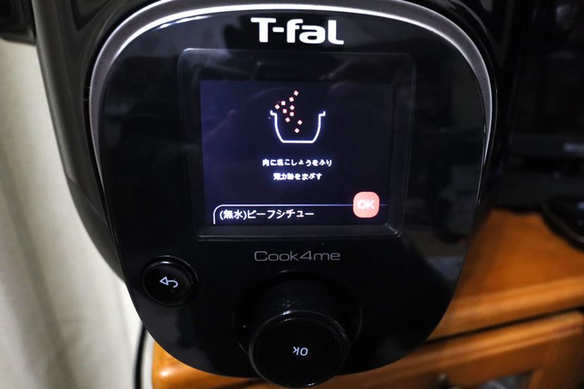 アプリでより便利に！ ティファールの電気圧力鍋「クック
