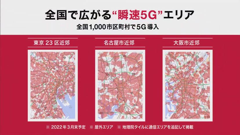ドコモの5Gは2023年末に、5G専用周波数帯で人口カバー率70％達成を予定