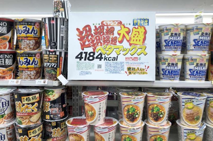 狂暴！ 4000kcal超え「ペヤング ペタマックス」を“味変”して食べてみた - 価格.comマガジン