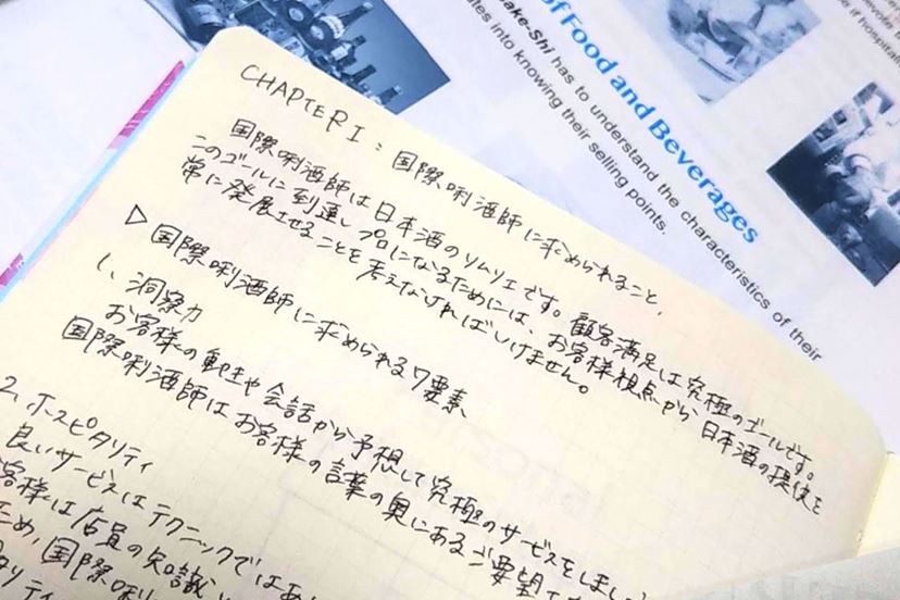 日本酒の知見を深めたい 国際利き酒師 なる資格をライターが取得してみた 価格 Comマガジン