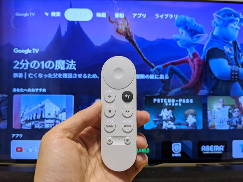 リモコン＆Google TVが使い勝手よすぎ！ 「Chromecast with Google TV」レビュー - 価格.comマガジン