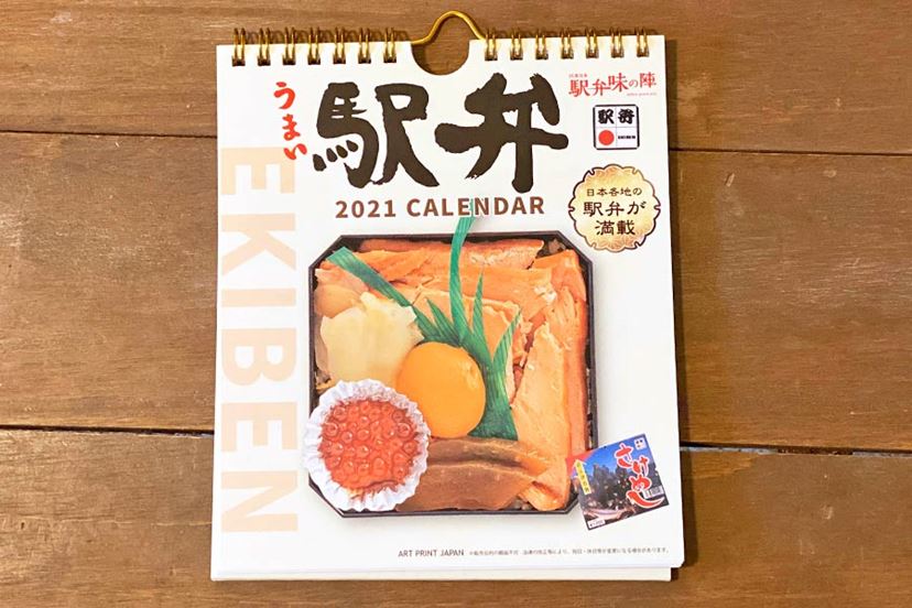 2021年に飾りたい！ 毎日がちょっと楽しくなる「個性派カレンダー」5選