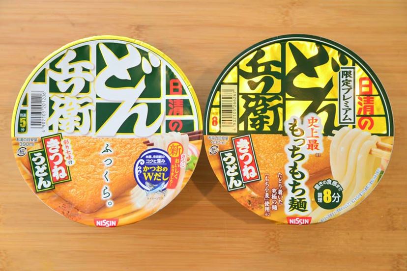 もちもち頂上決戦！ 待ち時間8分の「限定どん兵衛」と“10分どん兵衛”を