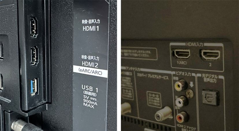 HDMI ARC eARC