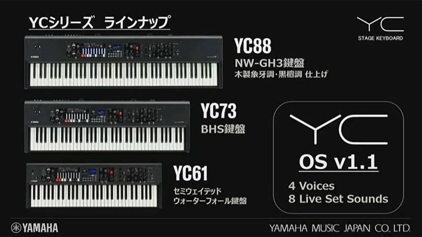 本物の音”を追求したヤマハのステージキーボード「YC88」「YC73