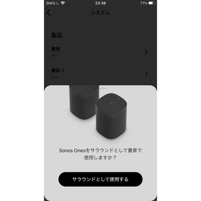 Sonos One Gen1 とかさ ペアステレオ 立体音響 Sonos One Gen1 とかさ ペアステレオ 立体音響