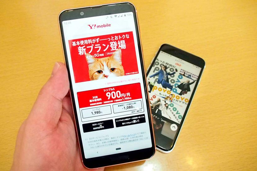 どれが安い？ 「ahamo」「povo」「SoftBank on LINE」&「UQ mobile」「ワイモバイル」コスト比較 - 価格.comマガジン