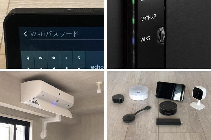 まずは“接続”から！ 自宅のスマートホーム化で重要なWi-Fi/ネットワーク設定の基礎知識 - 価格.comマガジン